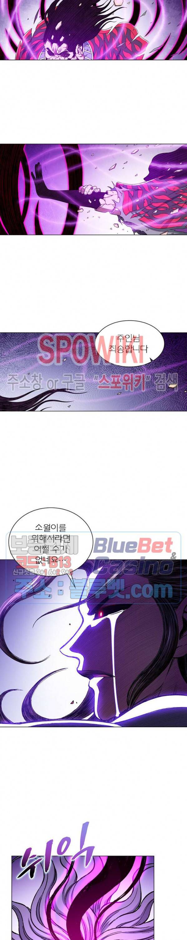 신으로 태어났습니다 223화 16