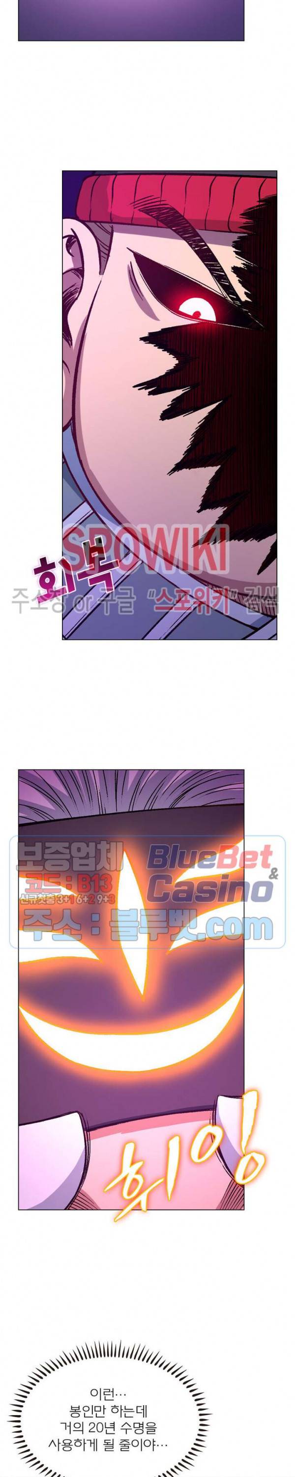 신으로 태어났습니다 223화 18