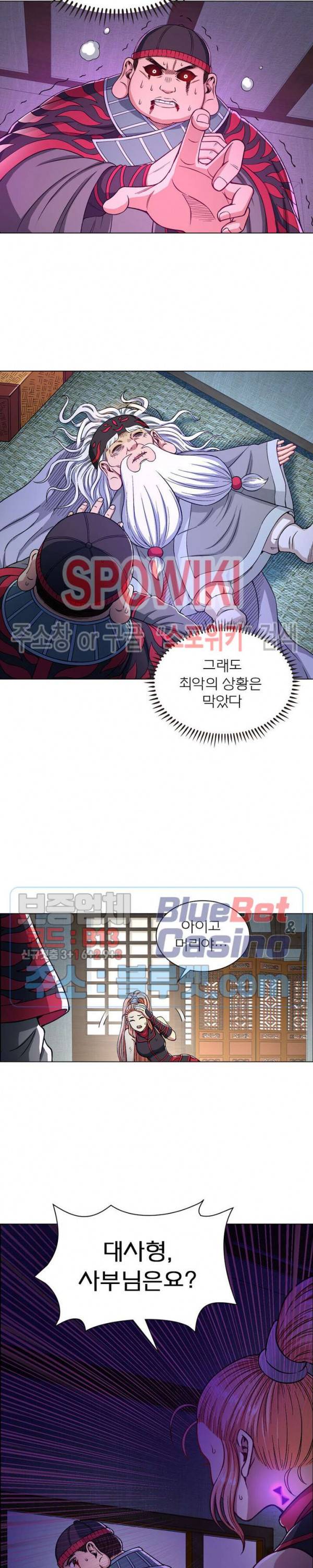 신으로 태어났습니다 223화 19