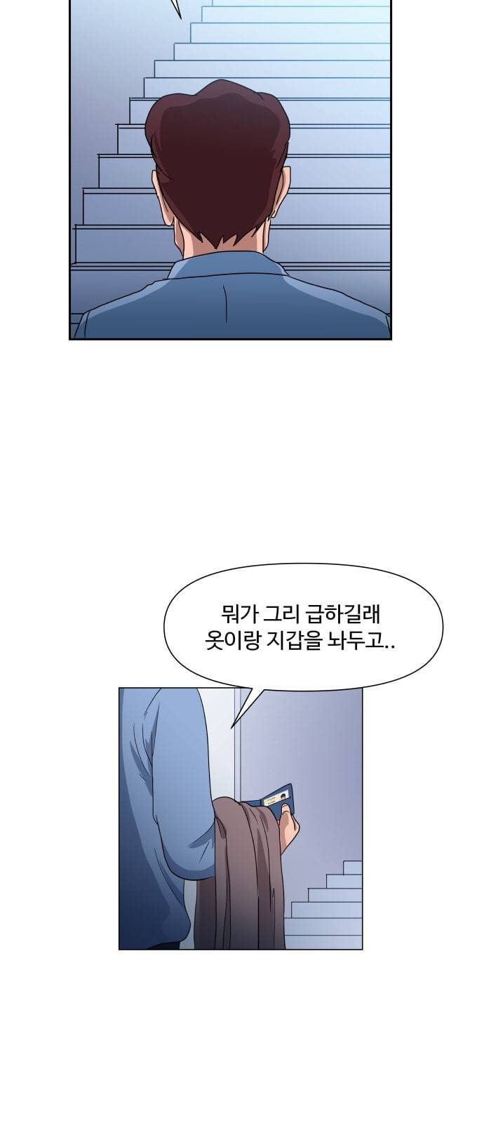 노선도 3화 2