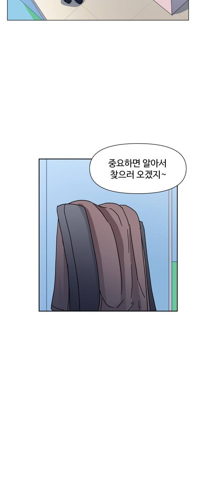 노선도 3화 5