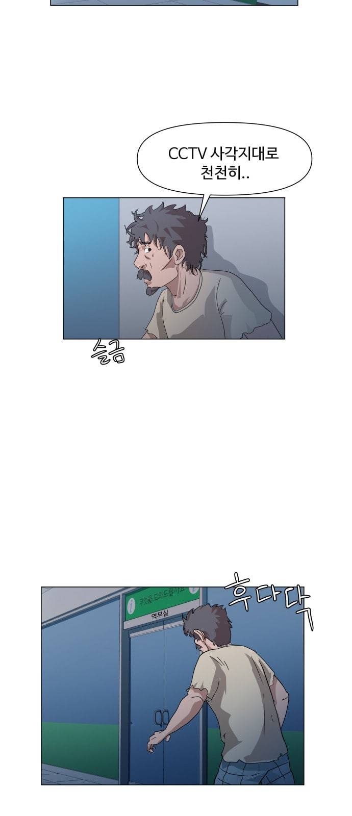 노선도 3화 8