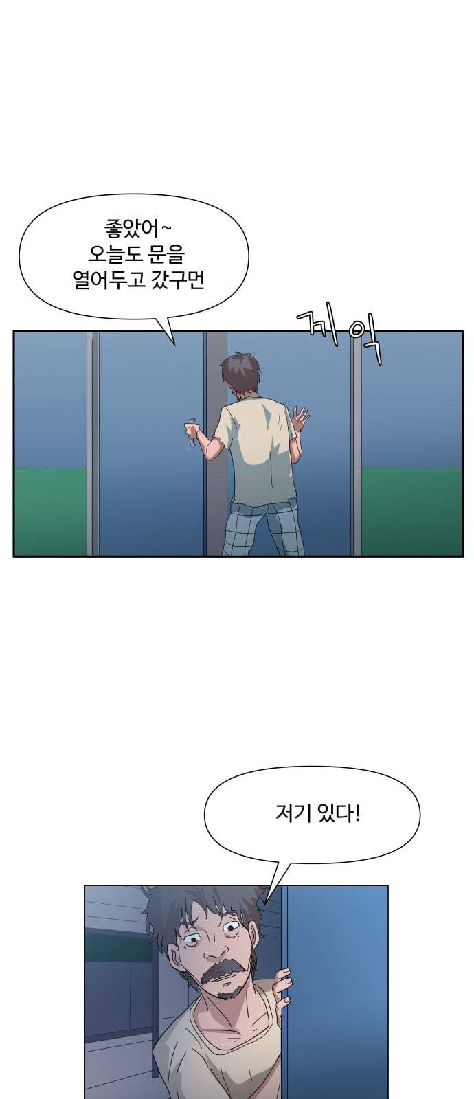 노선도 3화 9