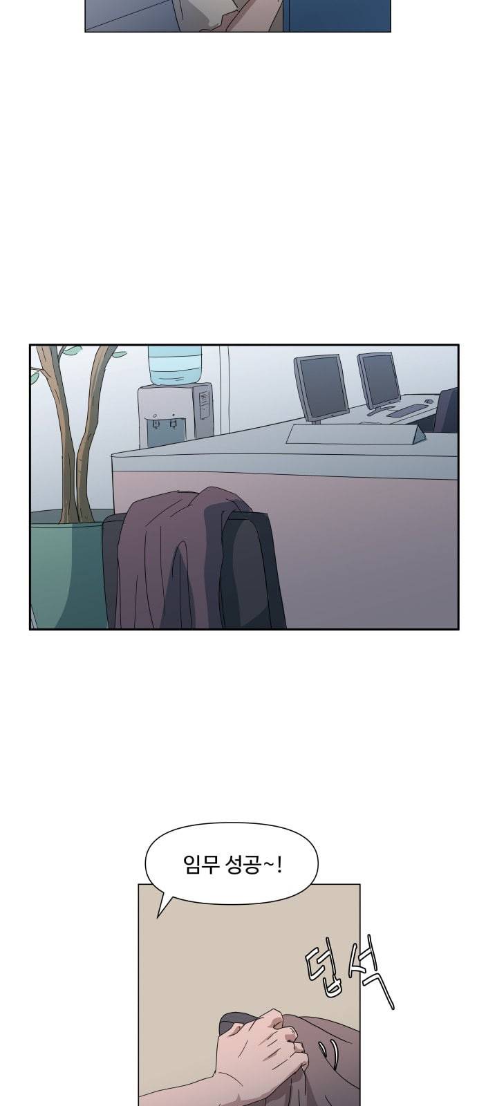 노선도 3화 10