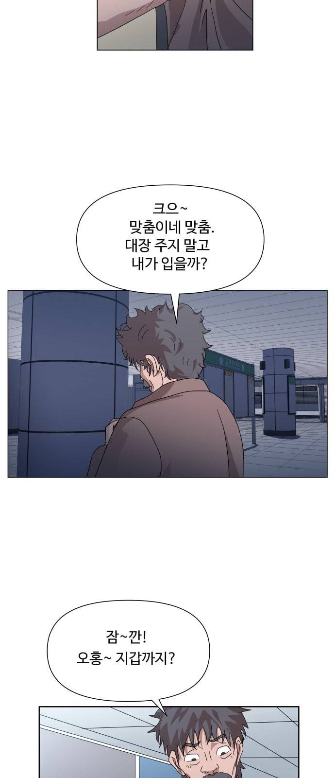 노선도 3화 11