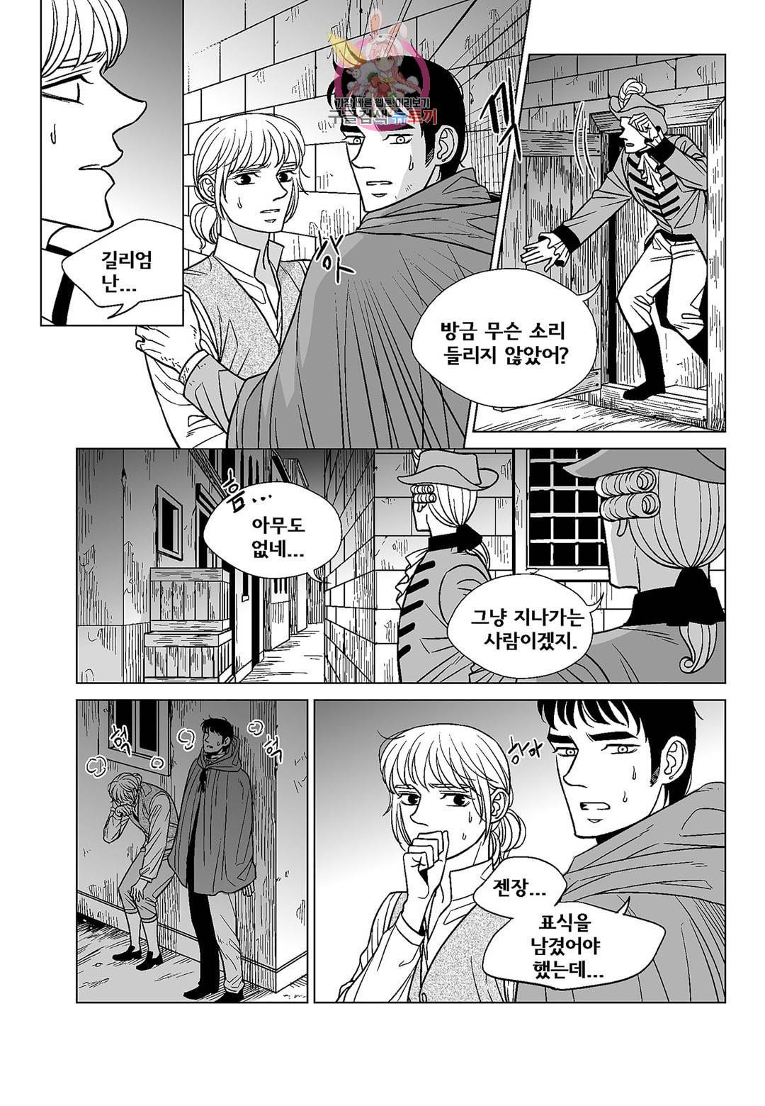 대리화가 완전판 48화 2