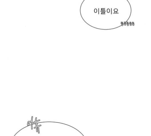 견우와 선녀 28화 5