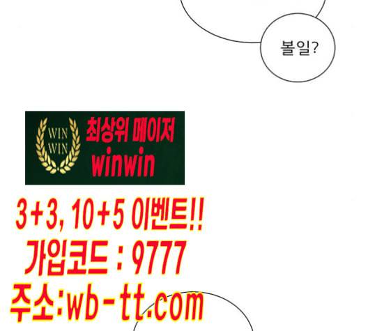 견우와 선녀 28화 9