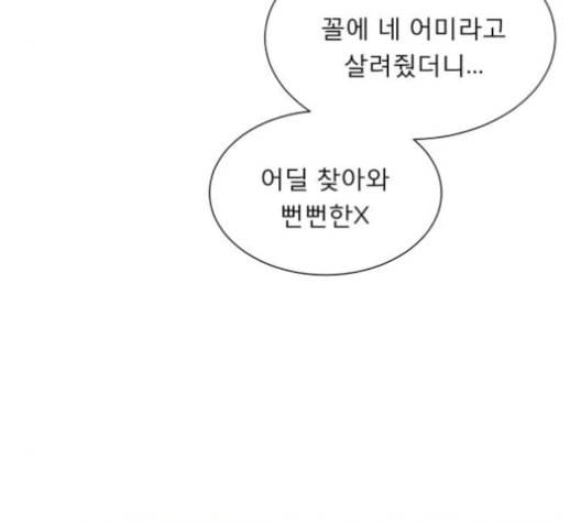 견우와 선녀 28화 15