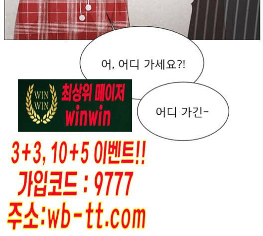 견우와 선녀 28화 23