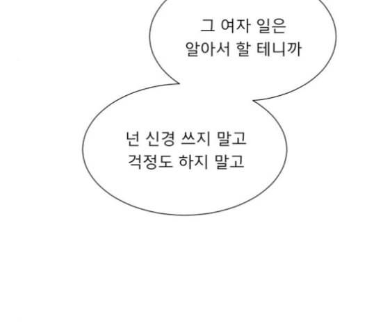 견우와 선녀 28화 28