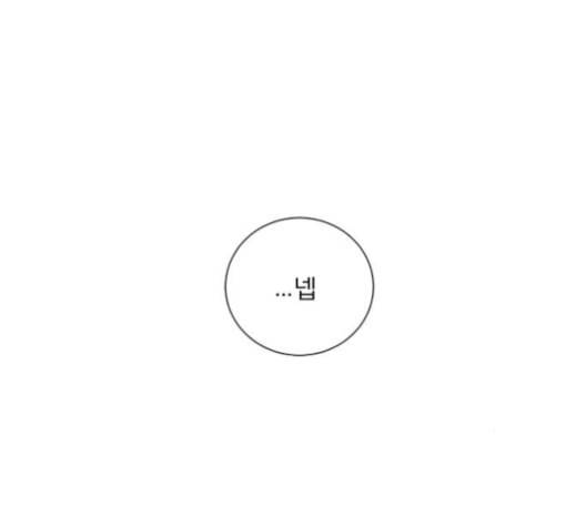 견우와 선녀 28화 36