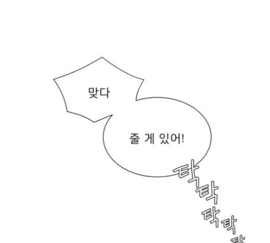 견우와 선녀 28화 47