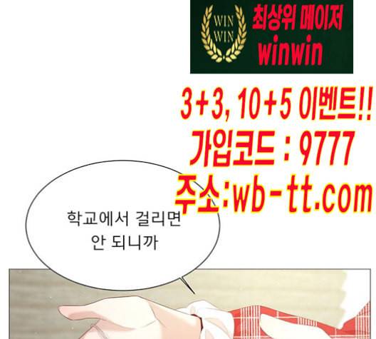 견우와 선녀 28화 54