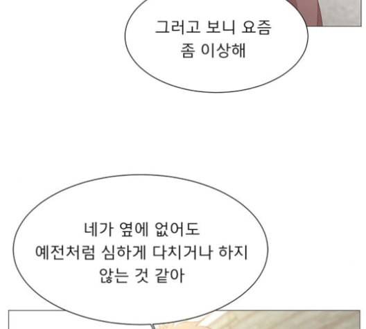 견우와 선녀 28화 62