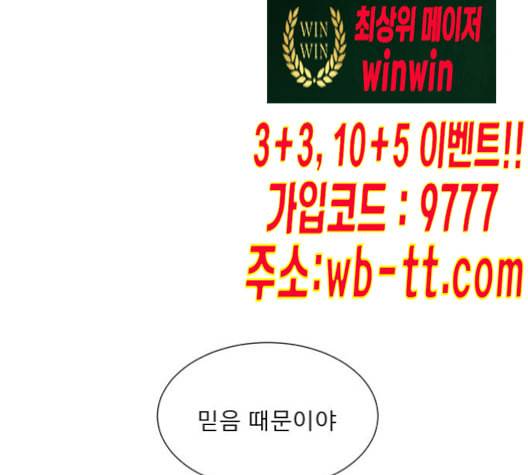 견우와 선녀 28화 64