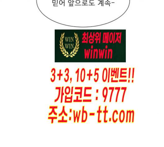 견우와 선녀 28화 74