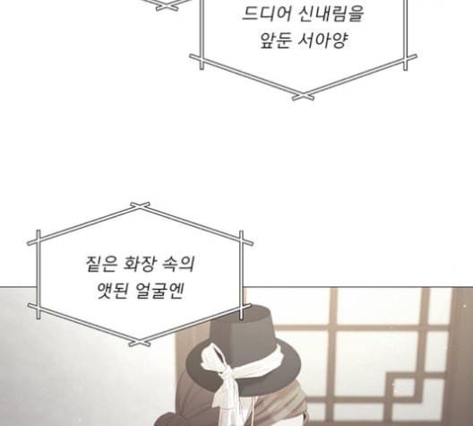 견우와 선녀 28화 77