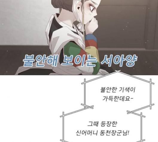 견우와 선녀 28화 78