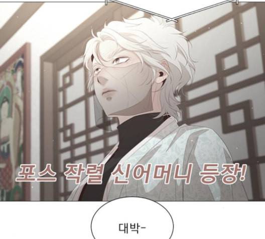 견우와 선녀 28화 79