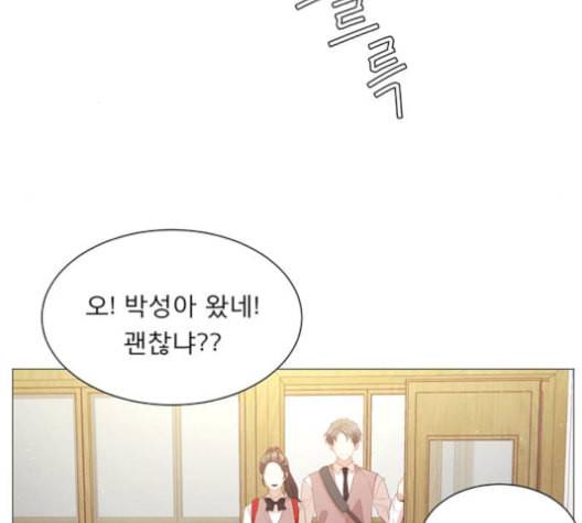 견우와 선녀 28화 83