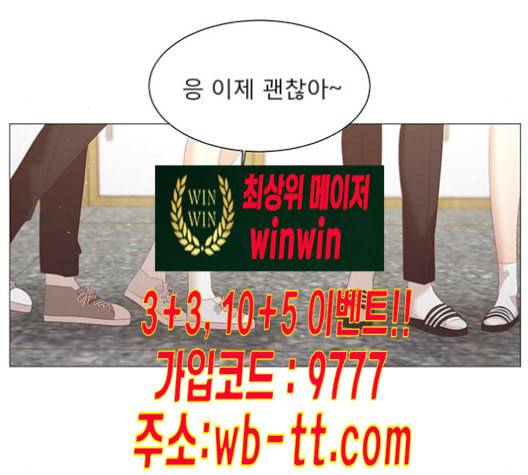 견우와 선녀 28화 85
