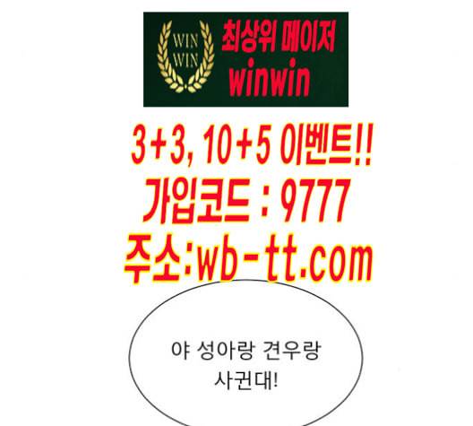 견우와 선녀 28화 96