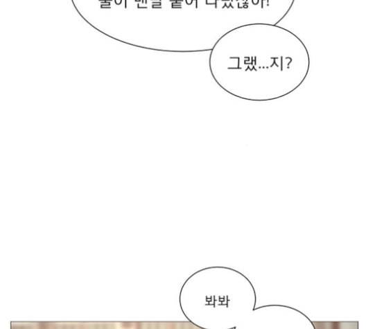견우와 선녀 28화 106