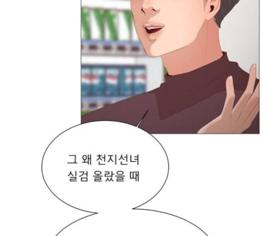 견우와 선녀 28화 114