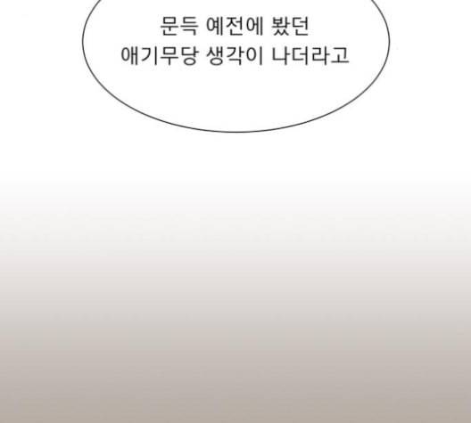 견우와 선녀 28화 115