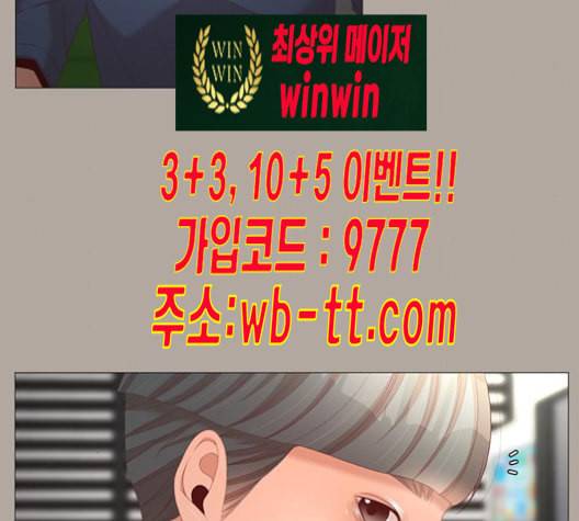 견우와 선녀 28화 117