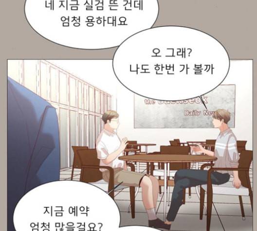 견우와 선녀 28화 119