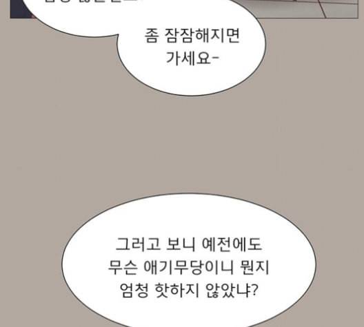 견우와 선녀 28화 120