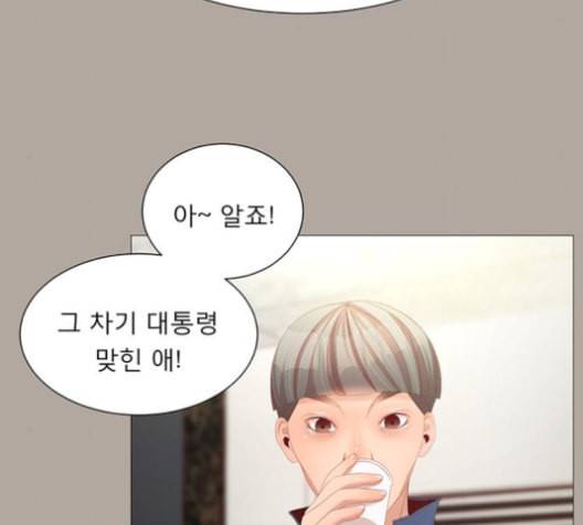 견우와 선녀 28화 121
