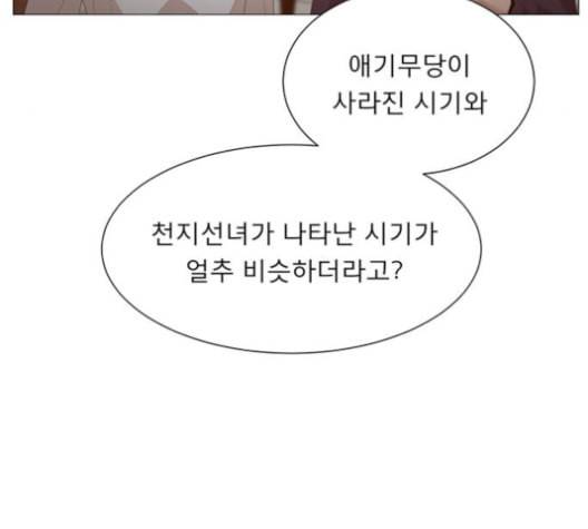 견우와 선녀 28화 125