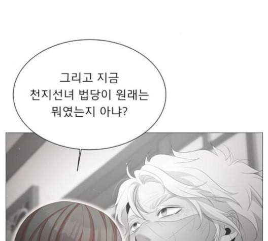 견우와 선녀 28화 126
