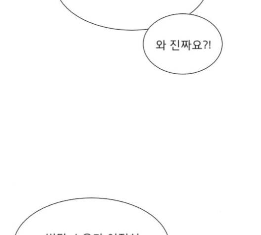 견우와 선녀 28화 128