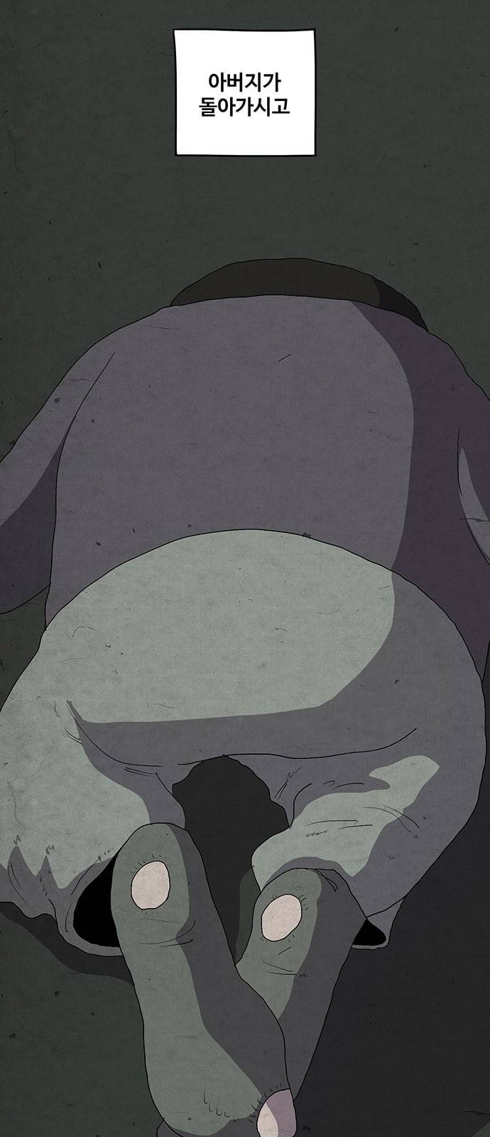 더 트웰브 2화 2