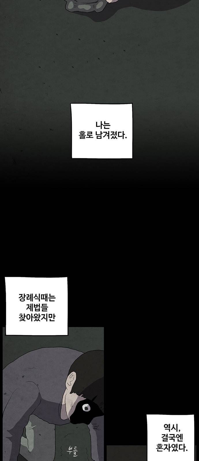 더 트웰브 2화 3