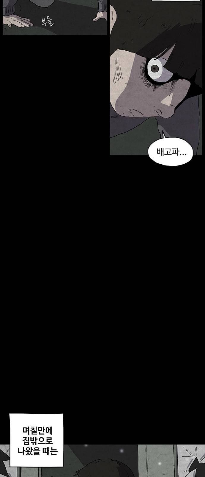 더 트웰브 2화 4