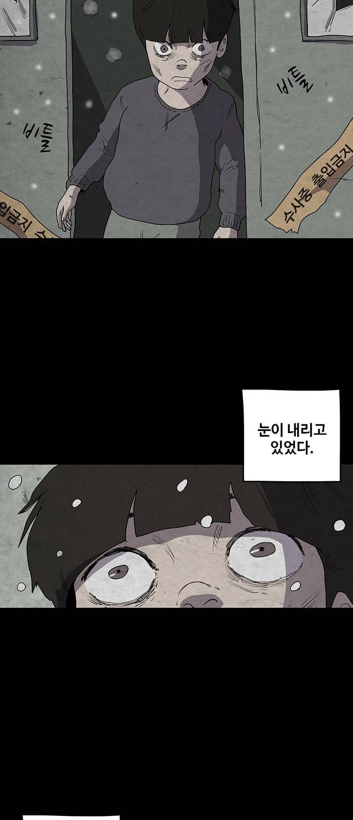 더 트웰브 2화 5