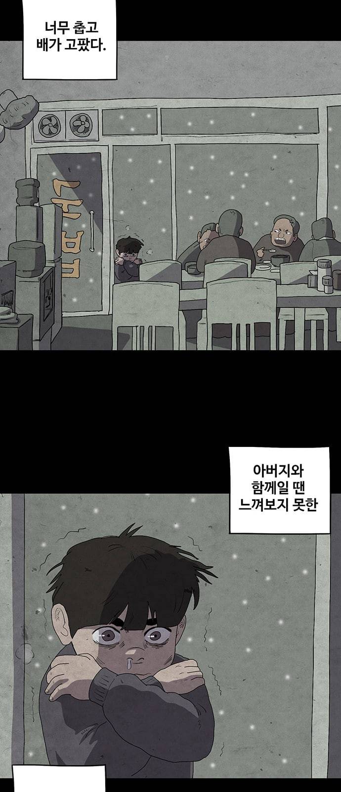 더 트웰브 2화 6