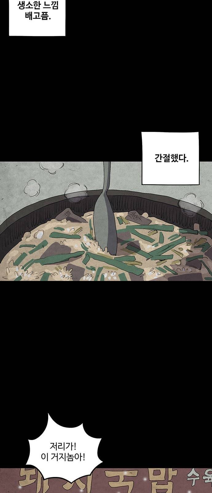 더 트웰브 2화 7