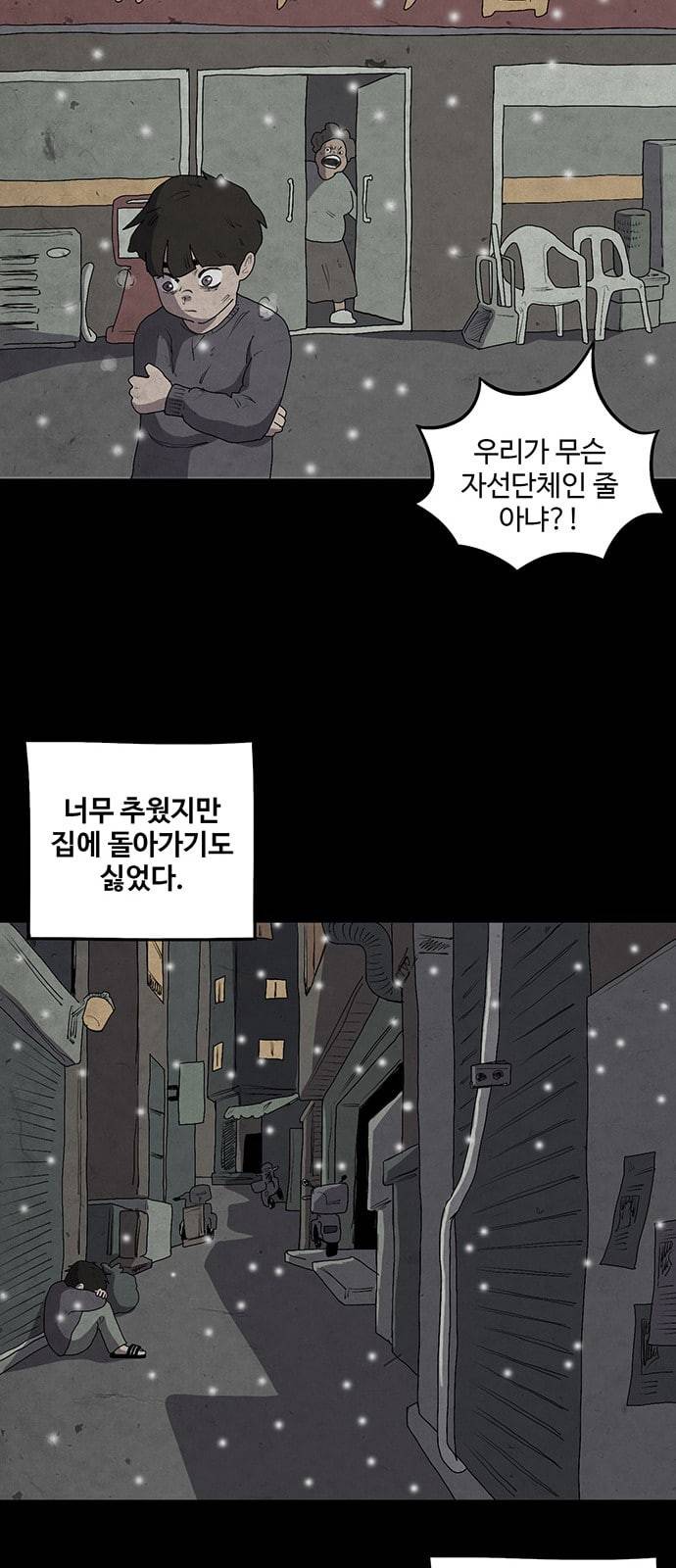 더 트웰브 2화 8
