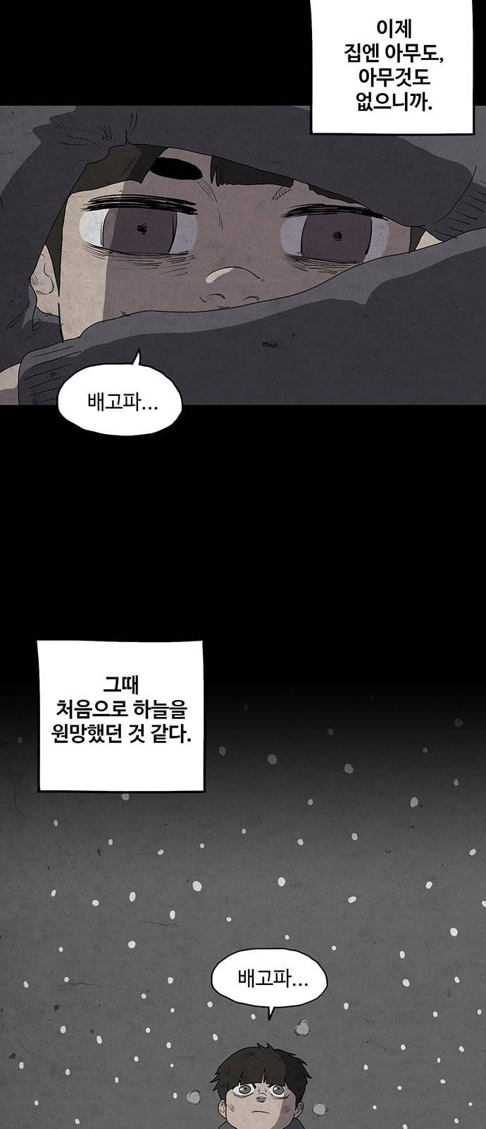 더 트웰브 2화 9