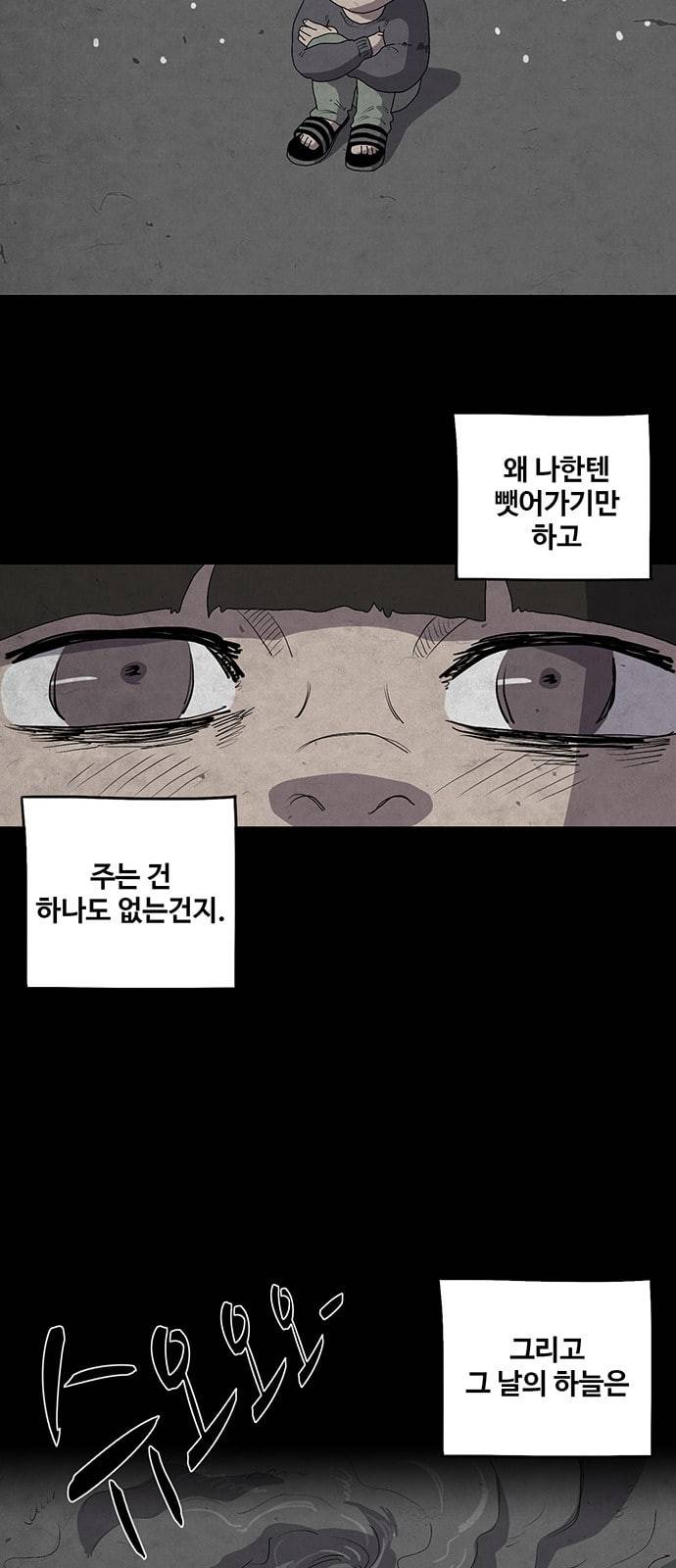 더 트웰브 2화 10