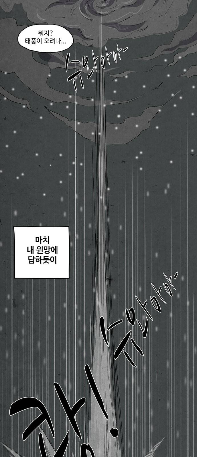 더 트웰브 2화 11