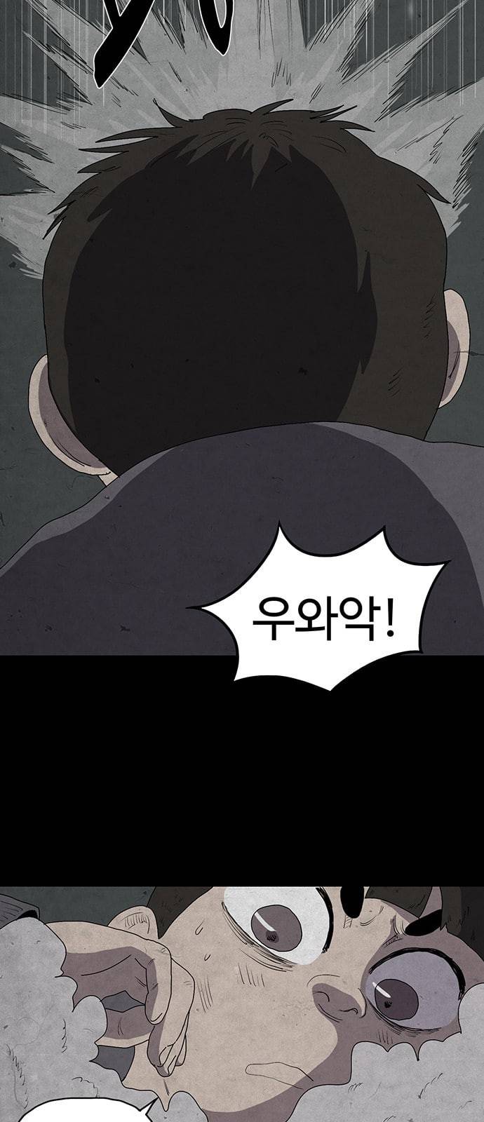 더 트웰브 2화 12