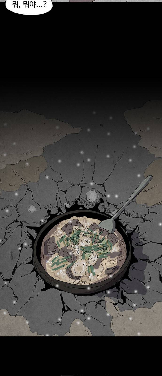 더 트웰브 2화 13