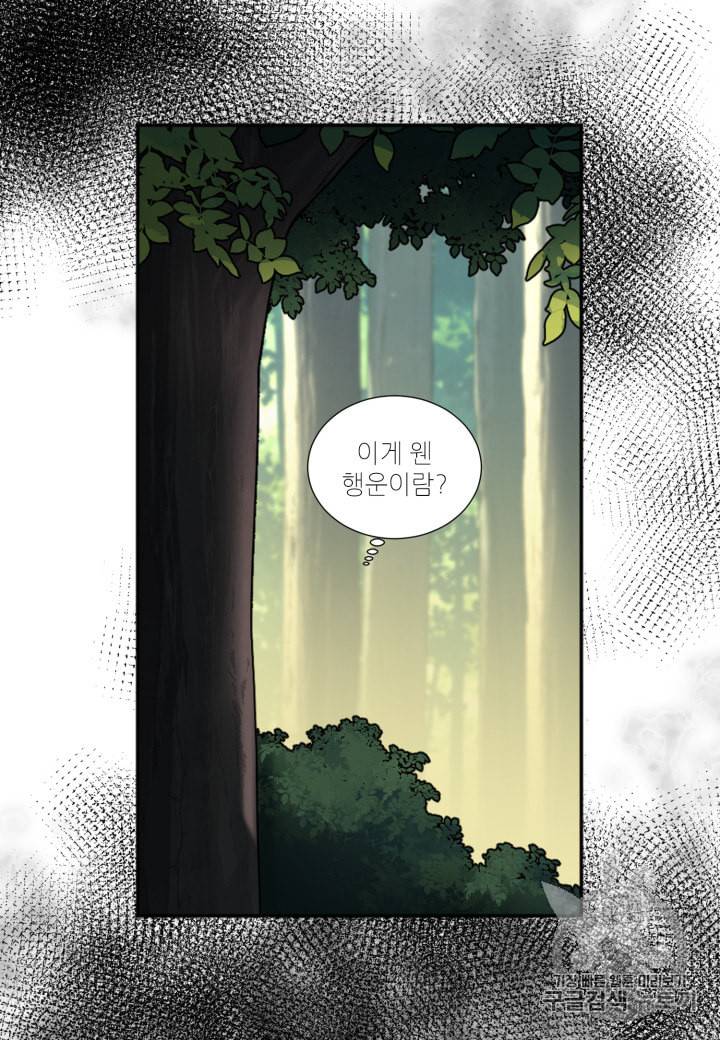 빛과 그림자   골든 타임 20화 4